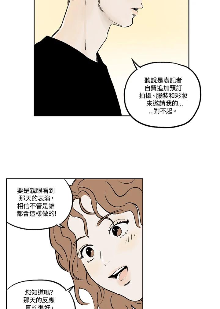 《未完结》第1话 第45页