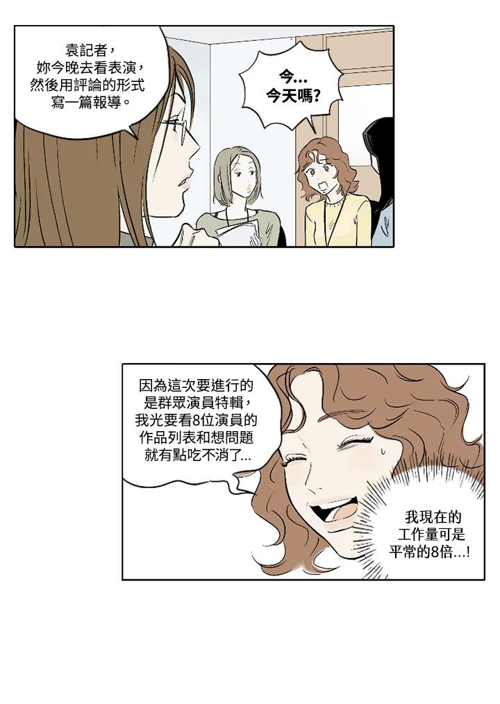 《未完结》第1话 第17页