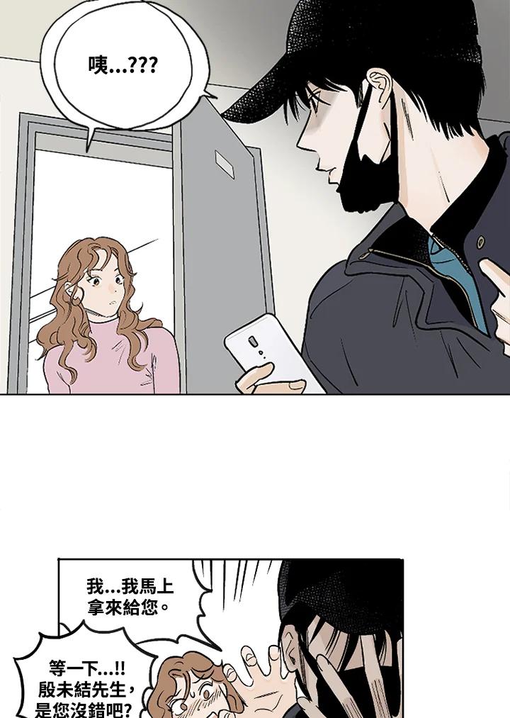 《未完结》第1话 第65页