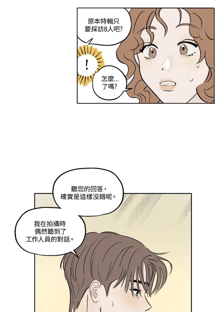 《未完结》第1话 第44页