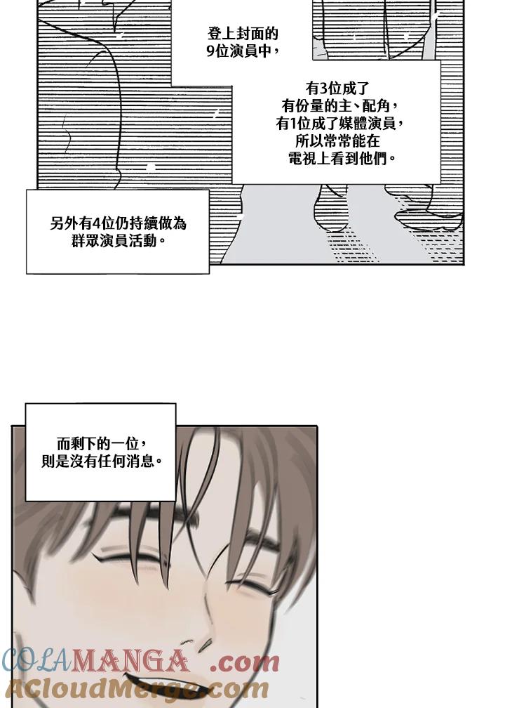 《未完结》第1话 第55页