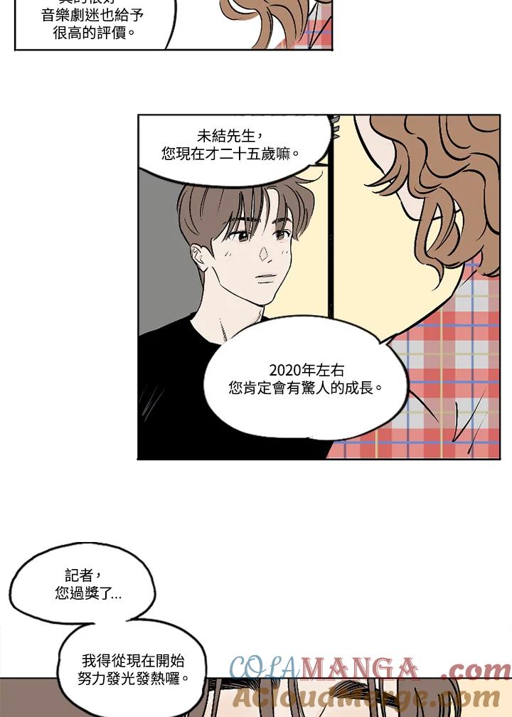 《未完结》第1话 第46页