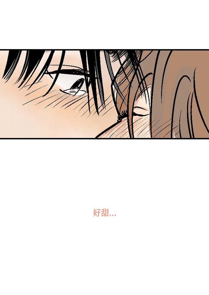 《未完结》第1话 第77页