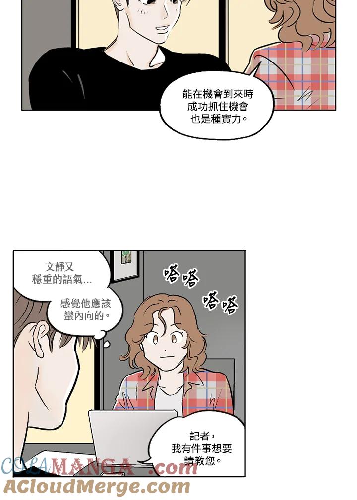 《未完结》第1话 第43页