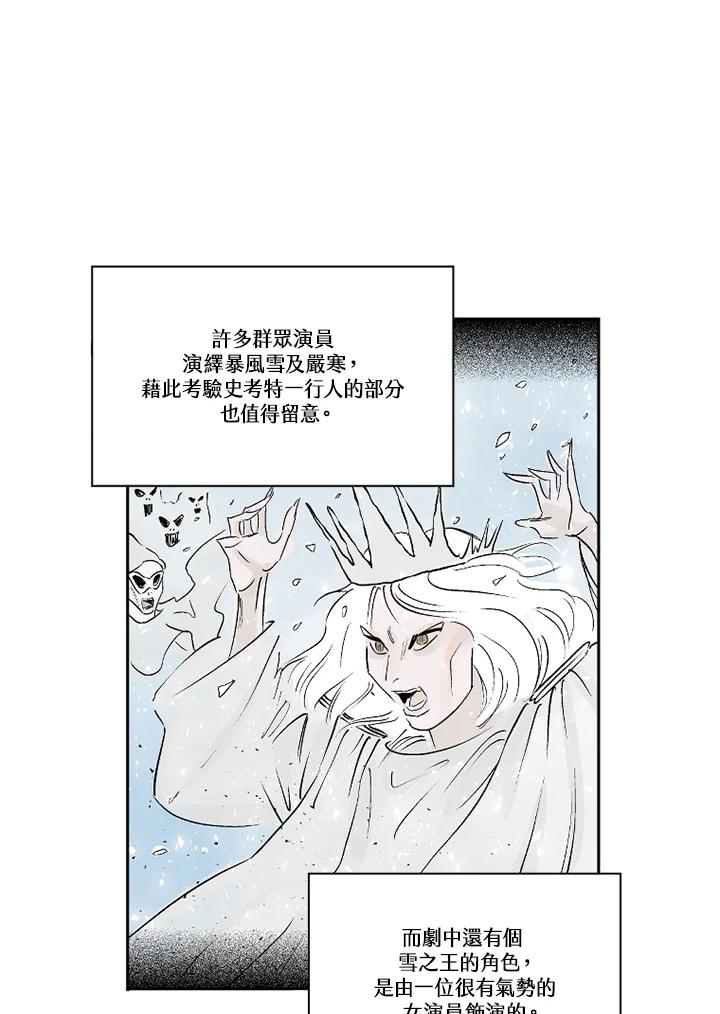 《未完结》第1话 第23页