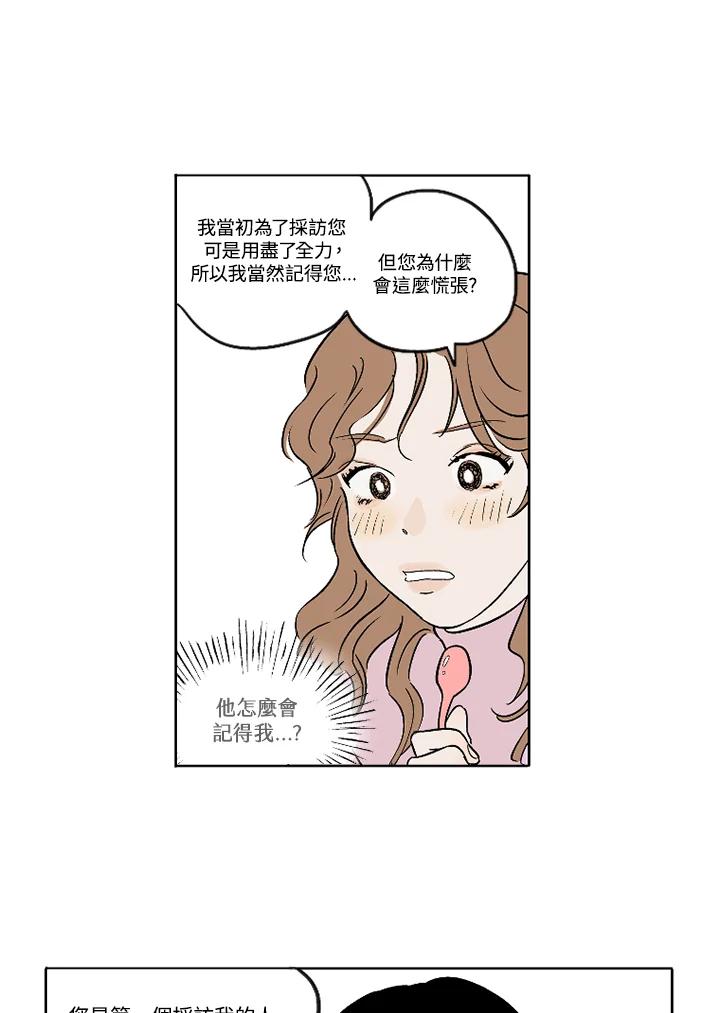 《未完结》第1话 第69页