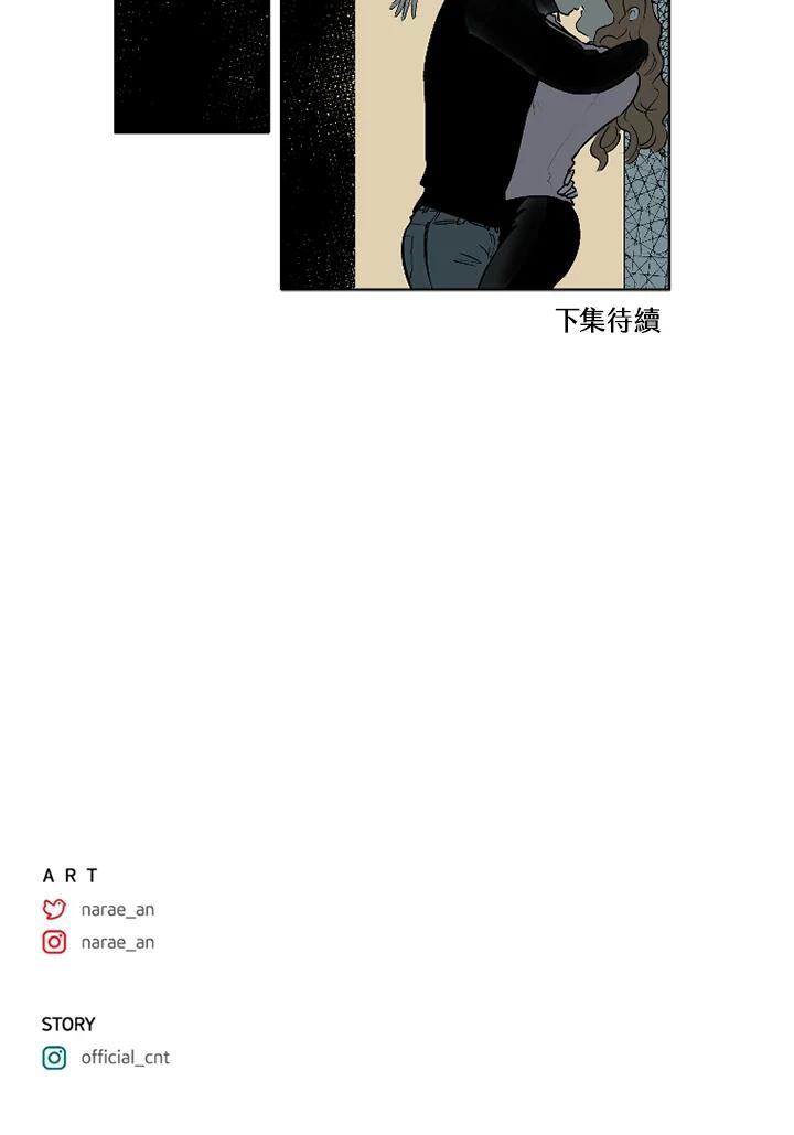 《未完结》第1话 第80页