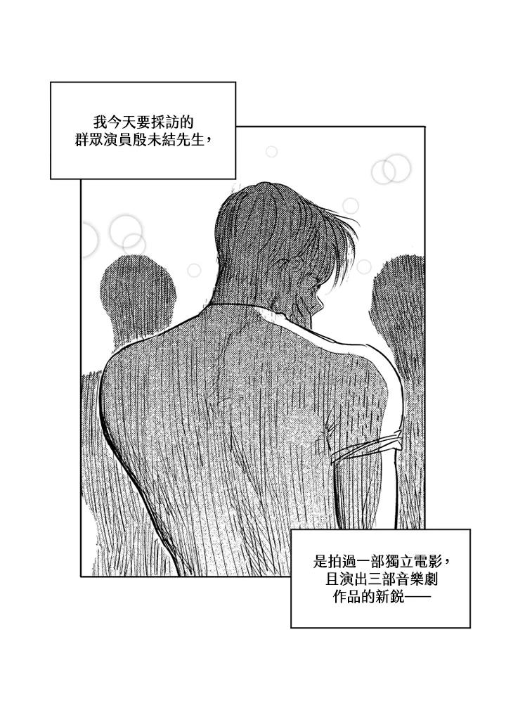 《未完结》第1话 第15页