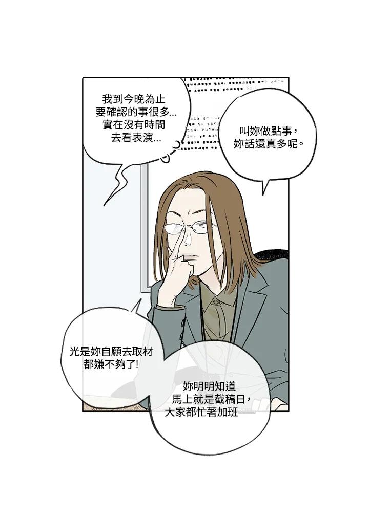 《未完结》第1话 第18页