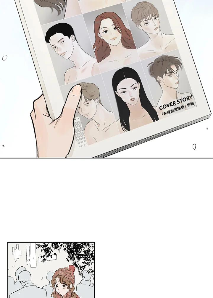 《未完结》第1话 第50页