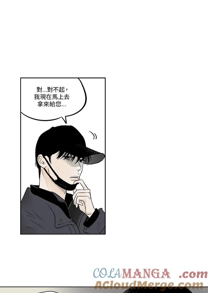 《未完结》第1话 第64页