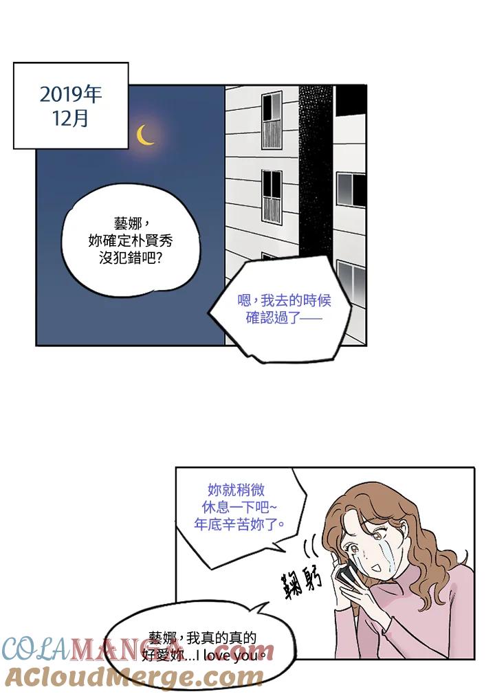 《未完结》第1话 第58页