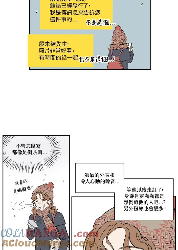 《未完结》第1话 第52页