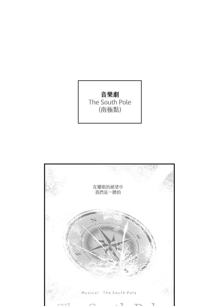 《未完结》第1话 第20页