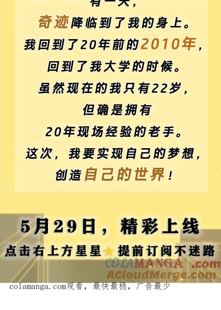 《金牌设计师》新作来袭 第3页