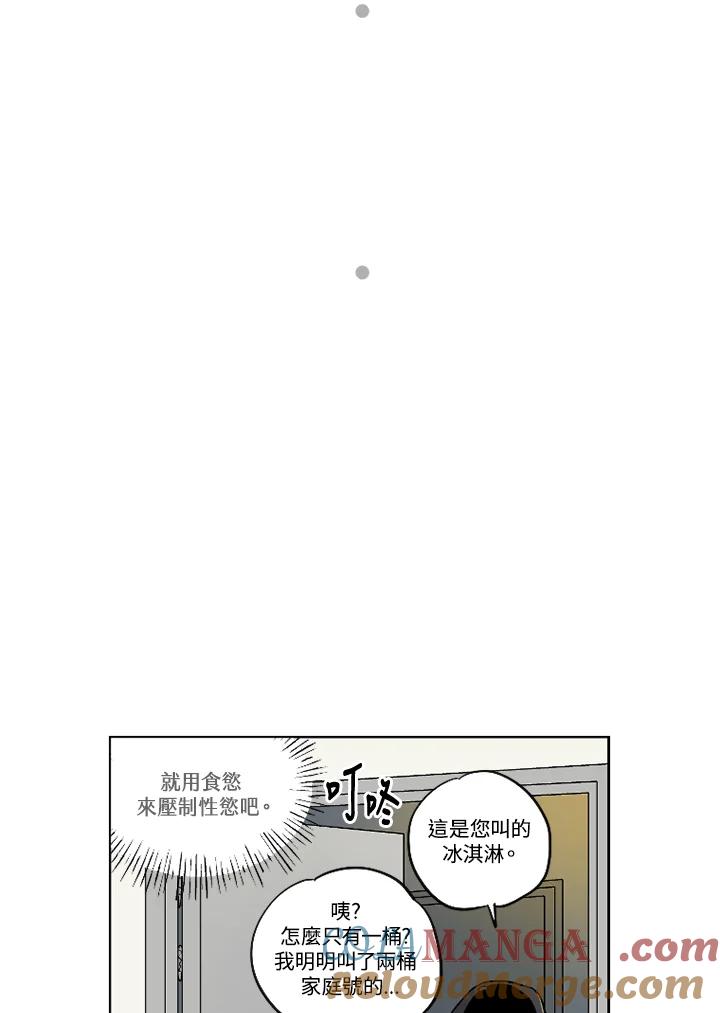 《未完结》第1话 第61页