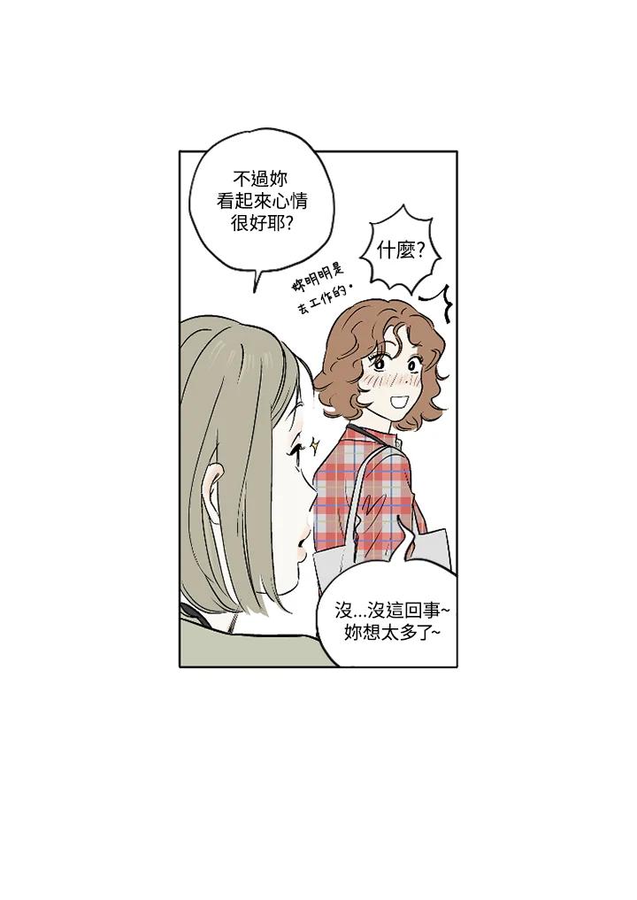 《未完结》第1话 第12页