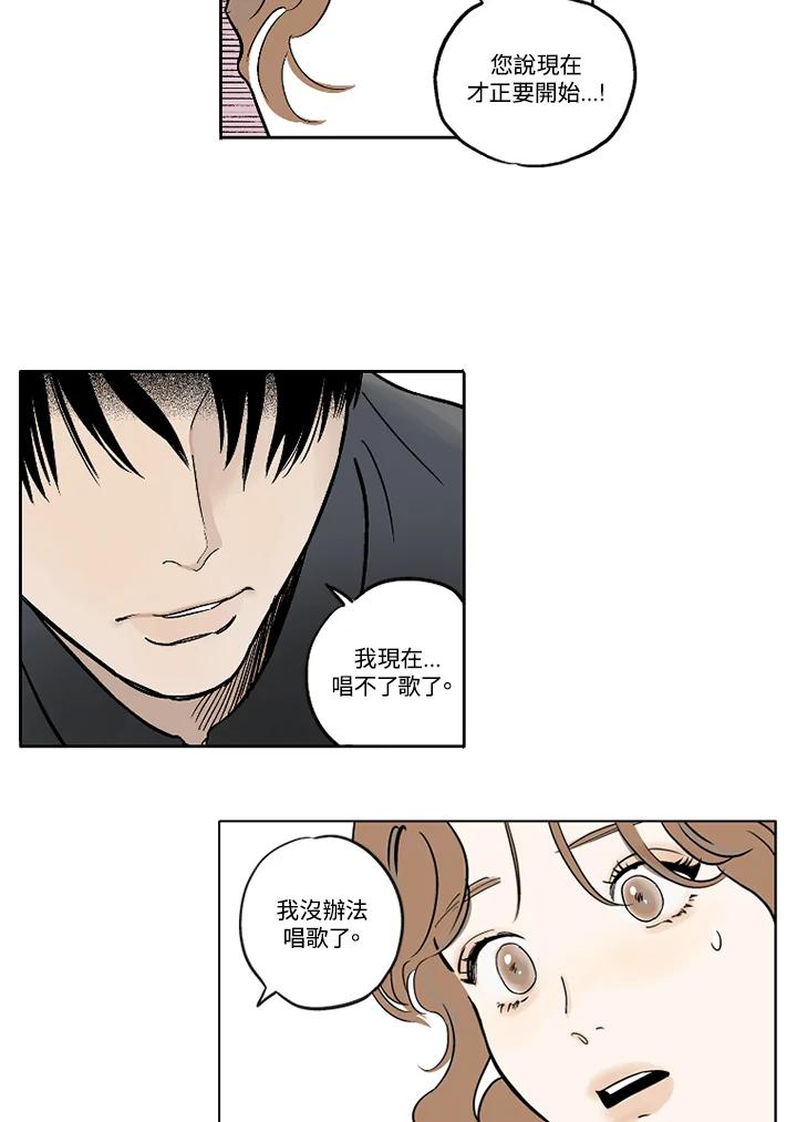 《未完结》第1话 第72页