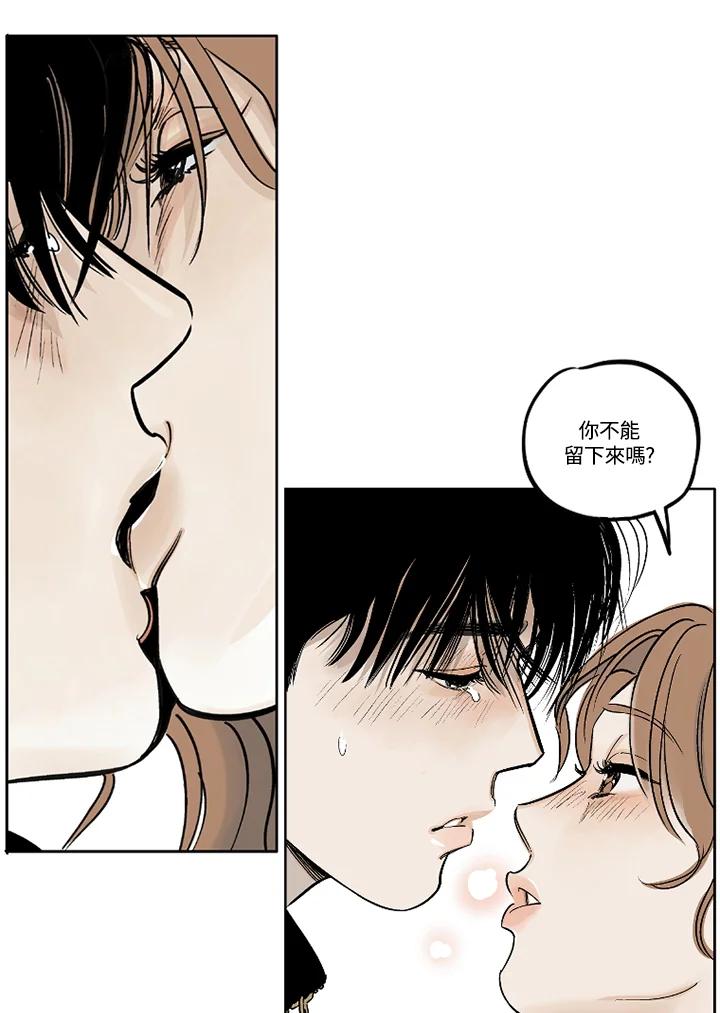 《未完结》第1话 第78页