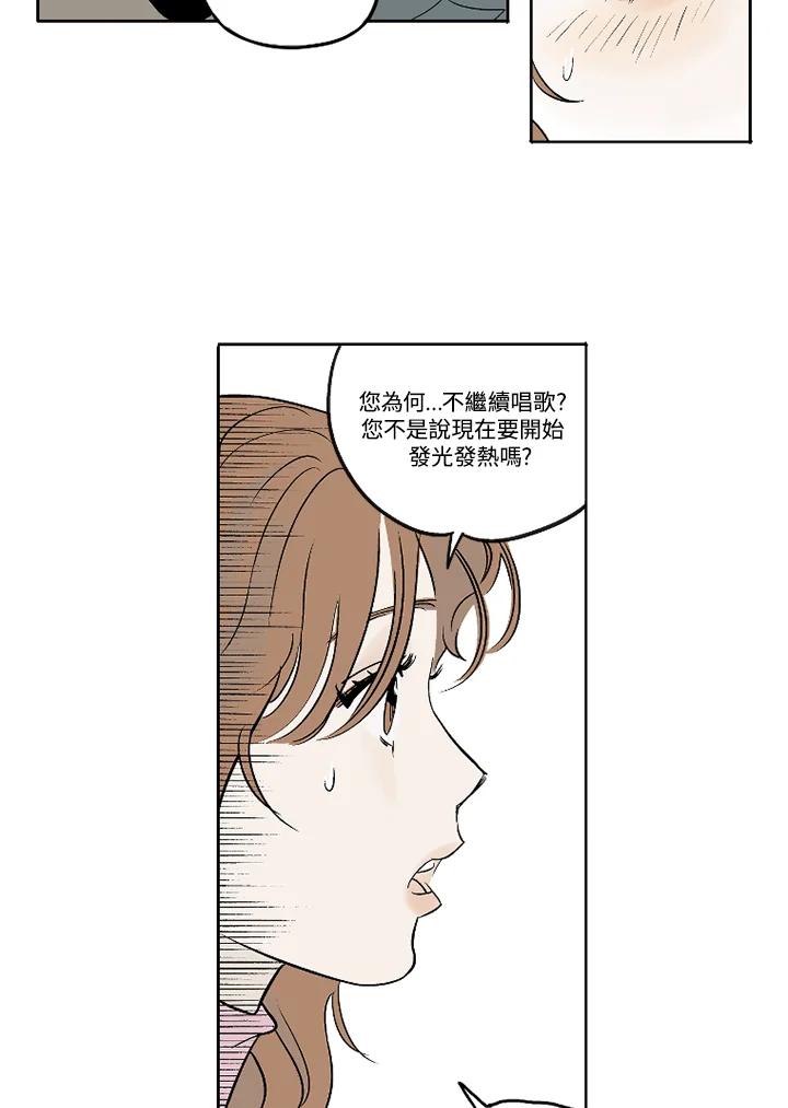 《未完结》第1话 第71页
