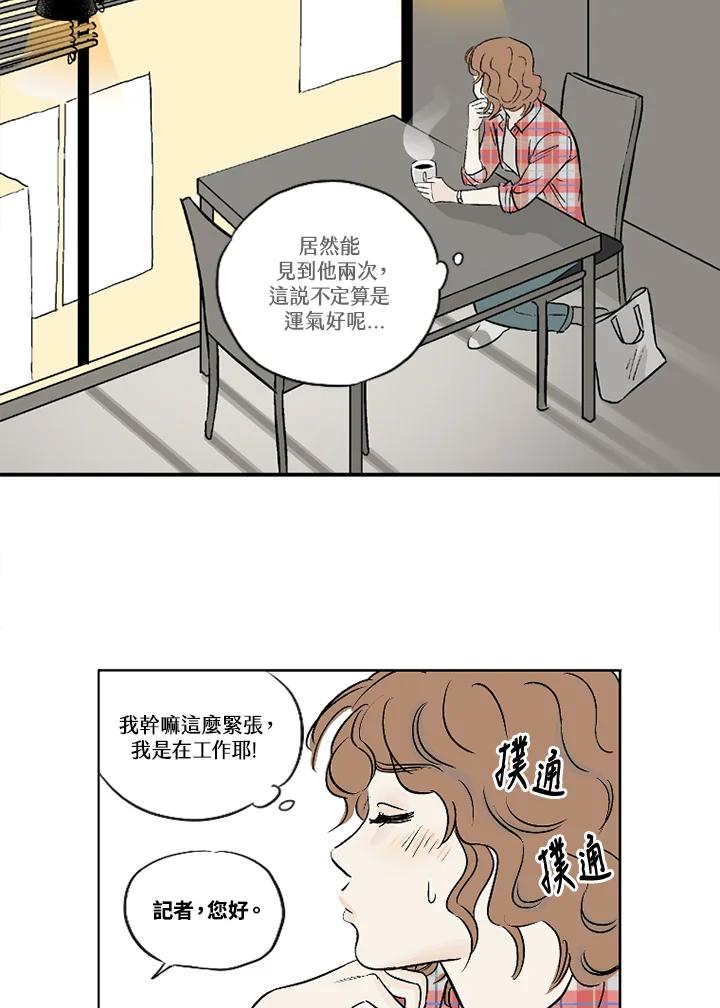 《未完结》第1话 第39页