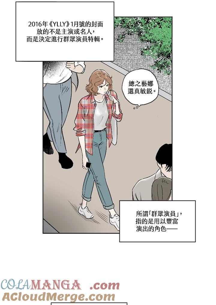 《未完结》第1话 第13页