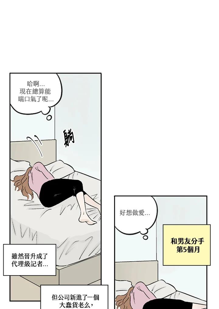 《未完结》第1话 第59页