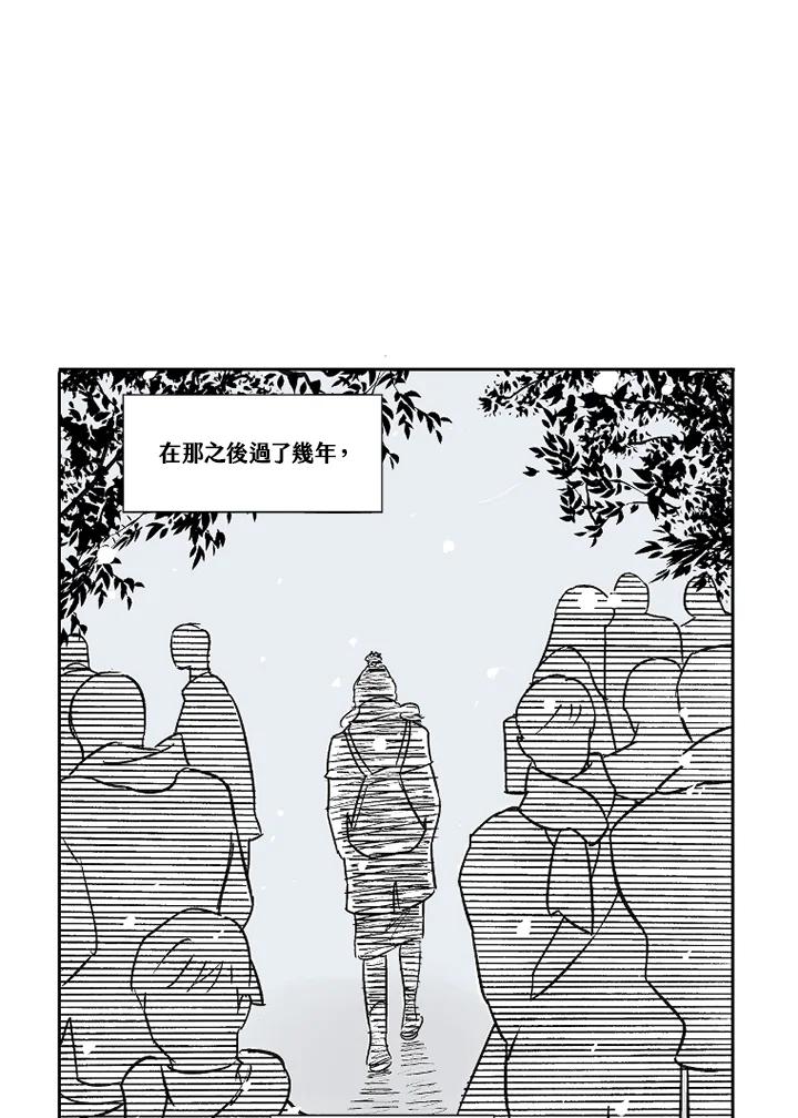 《未完结》第1话 第54页