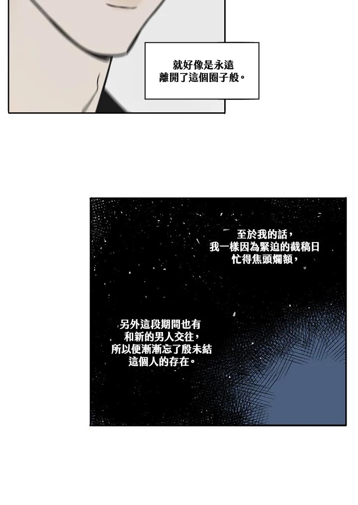 《未完结》第1话 第56页