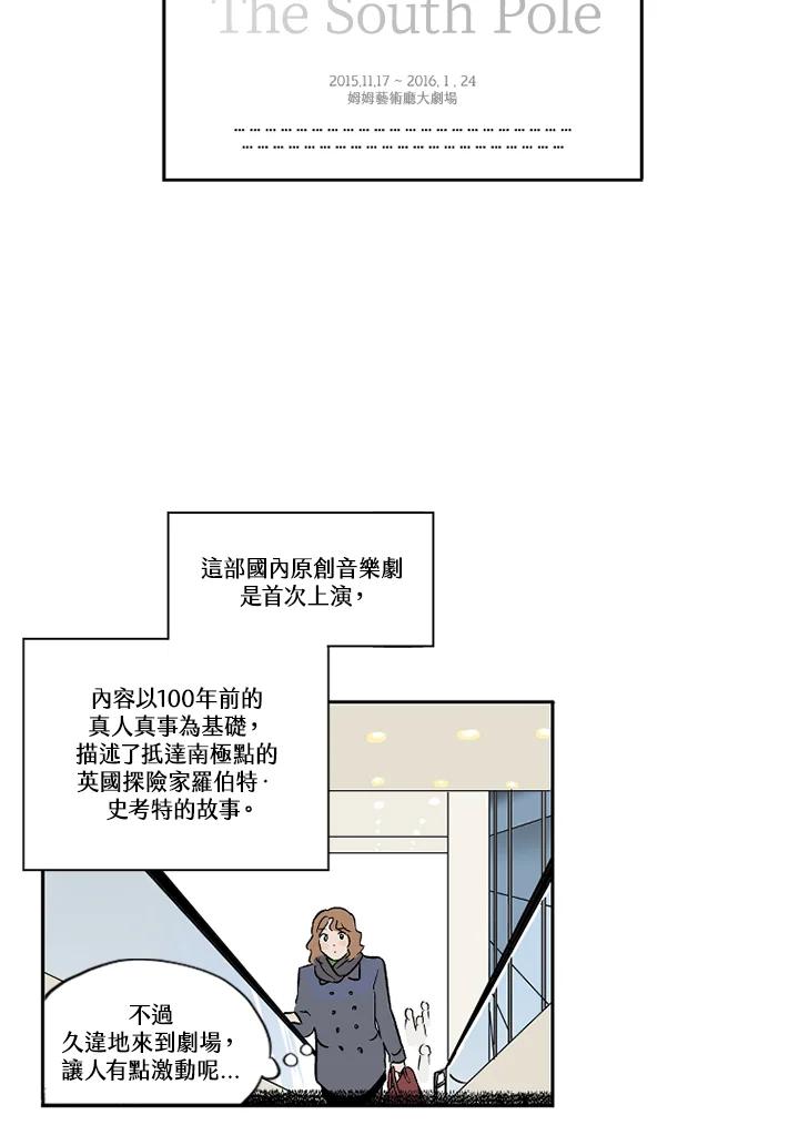 《未完结》第1话 第21页