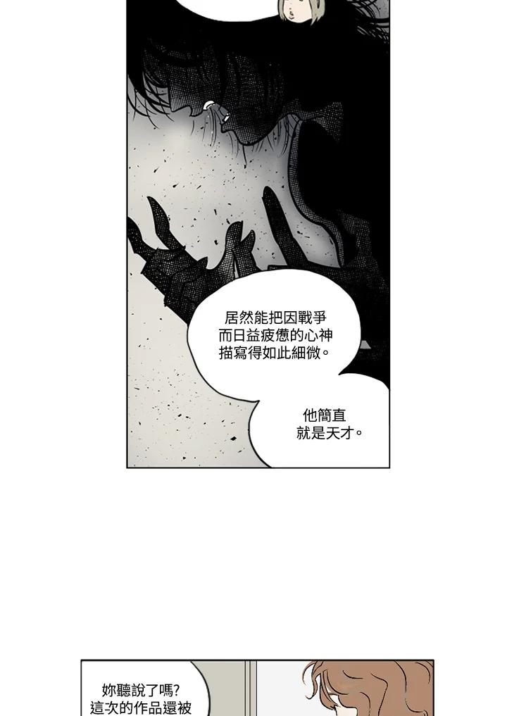 《未完结》第1话 第9页
