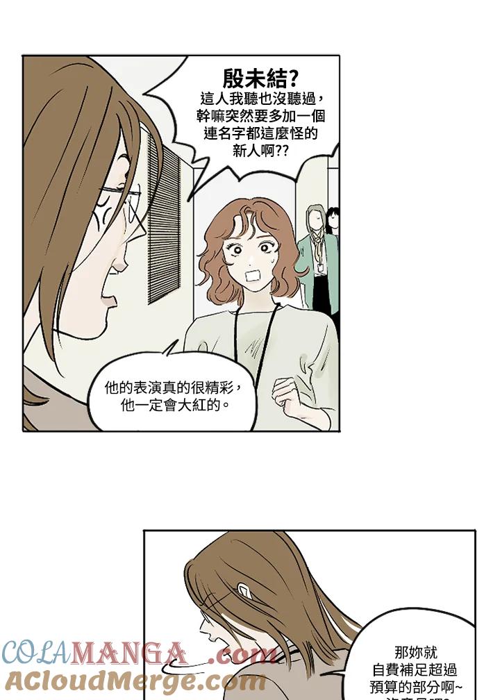 《未完结》第1话 第34页