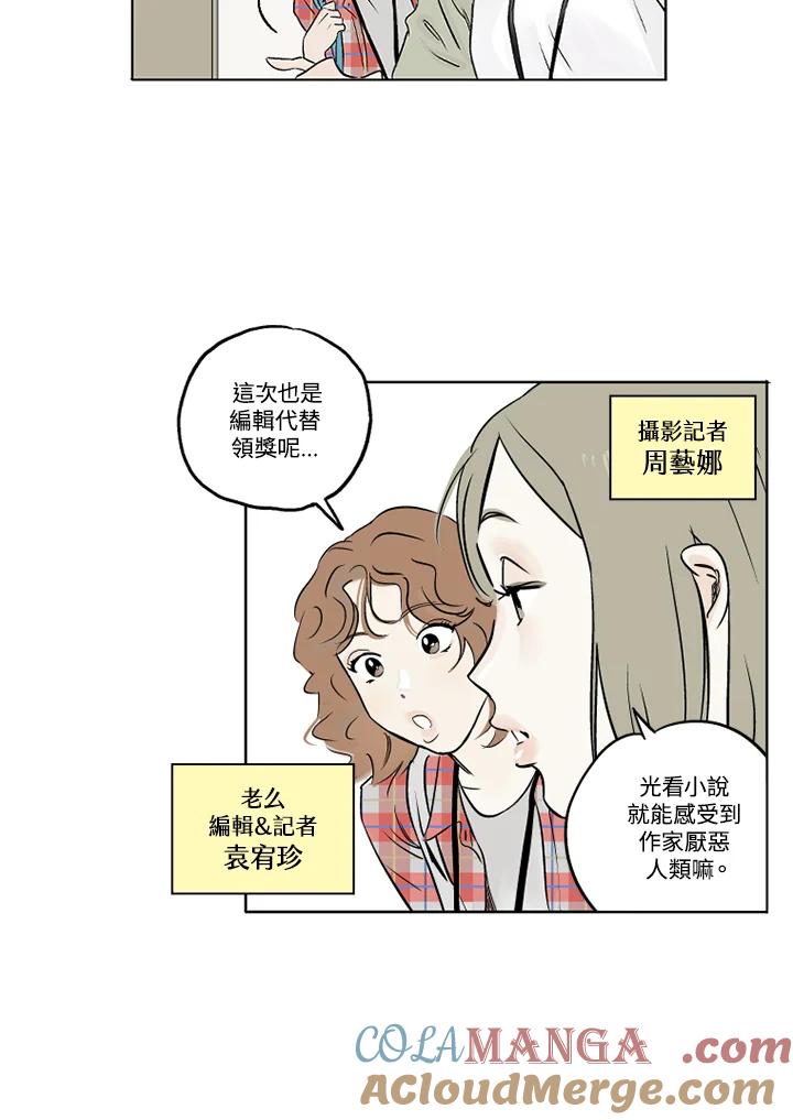 《未完结》第1话 第7页