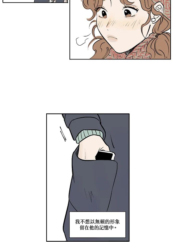 《未完结》第1话 第53页