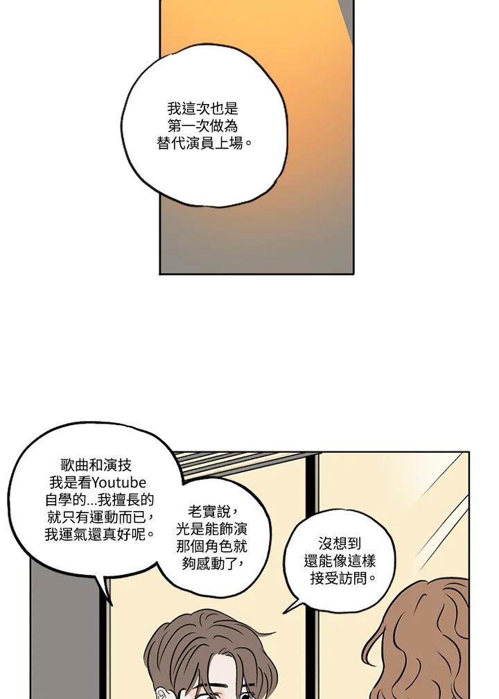 《未完结》第1话 第42页