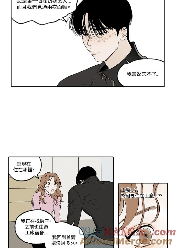 《未完结》第1话 第70页