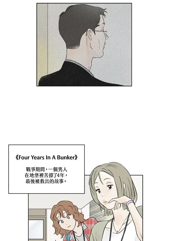 《未完结》第1话 第6页