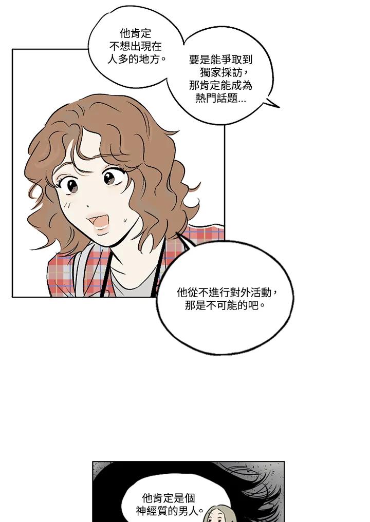 《未完结》第1话 第8页