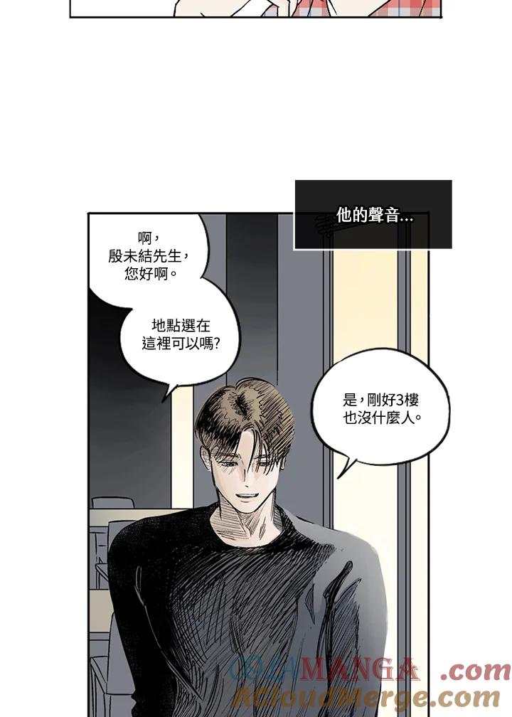 《未完结》第1话 第40页