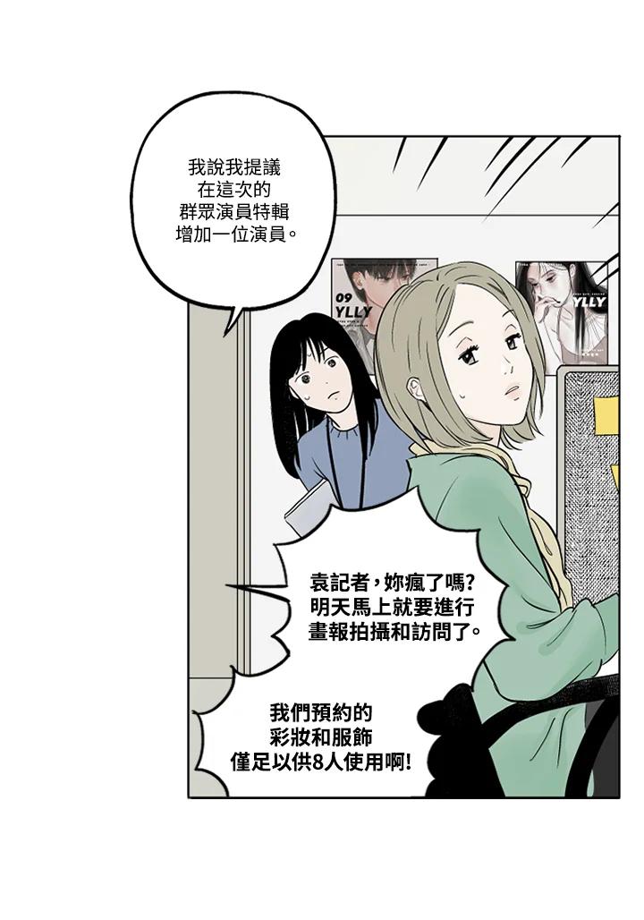 《未完结》第1话 第33页
