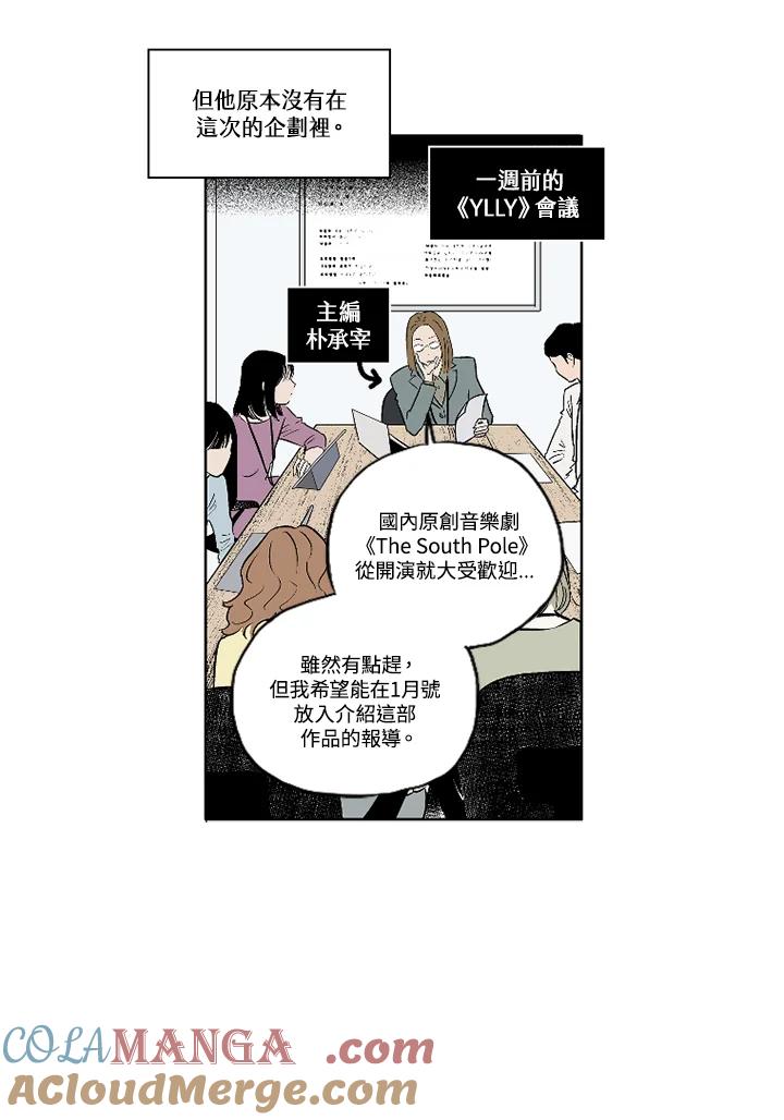 《未完结》第1话 第16页