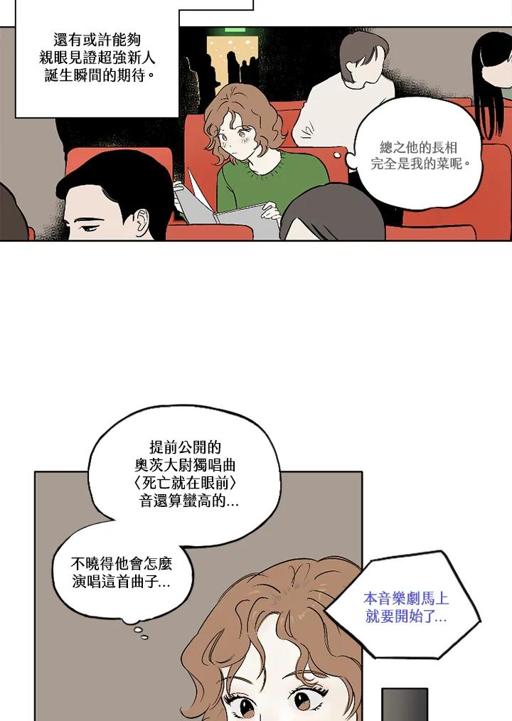 《未完结》第1话 第30页