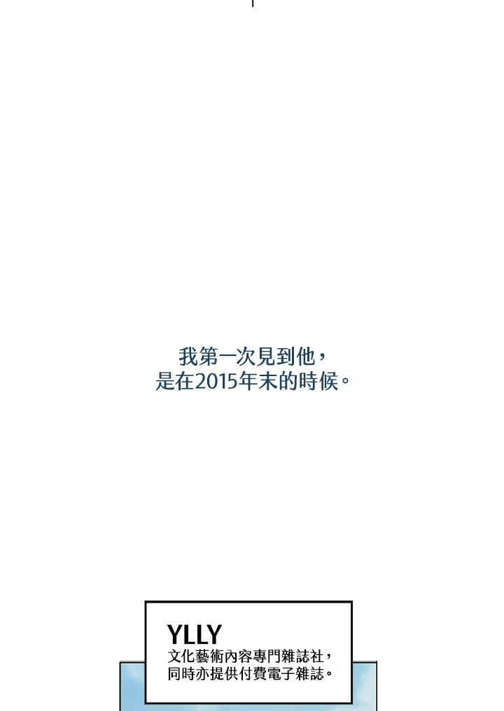 《未完结》第1话 第3页