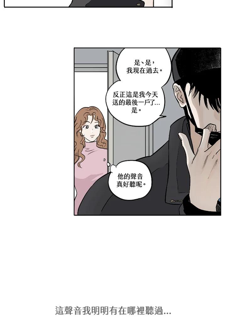 《未完结》第1话 第63页