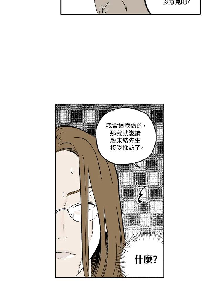 《未完结》第1话 第35页