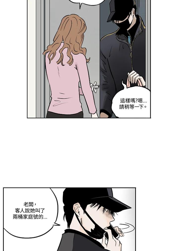 《未完结》第1话 第62页