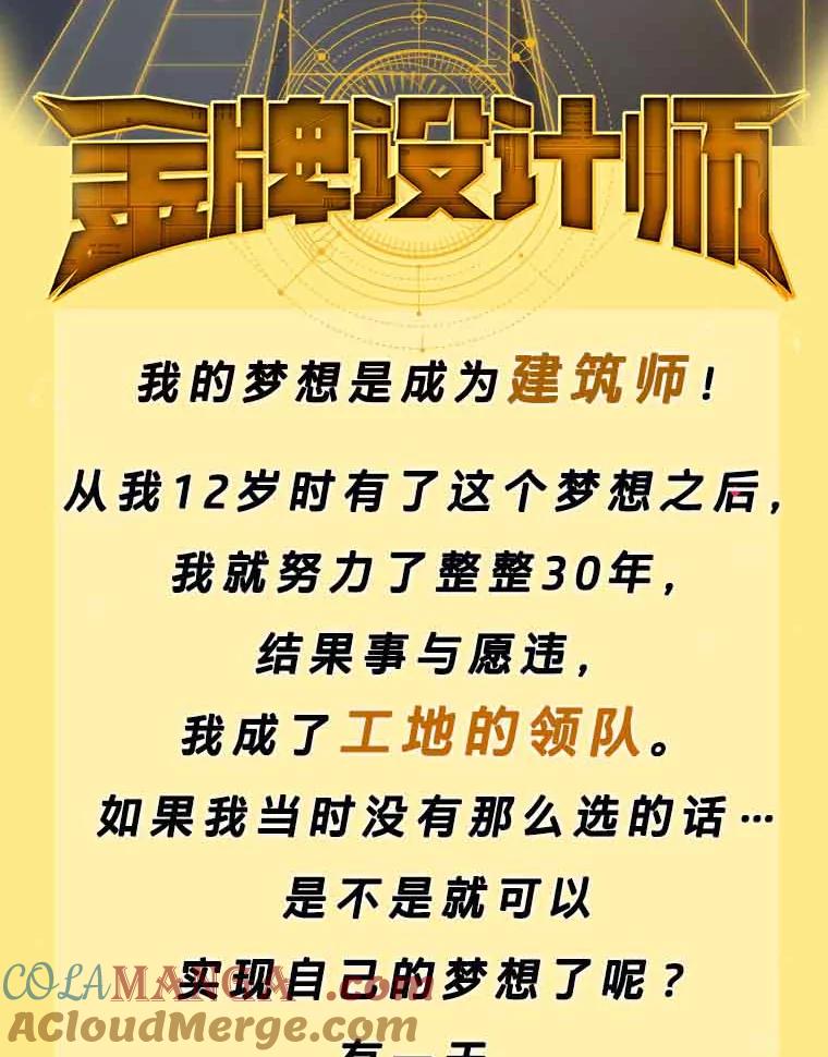 《金牌设计师》新作来袭 第2页