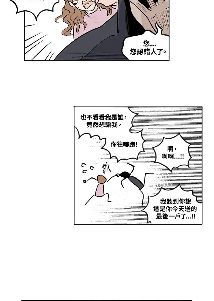 《未完结》第1话 第66页