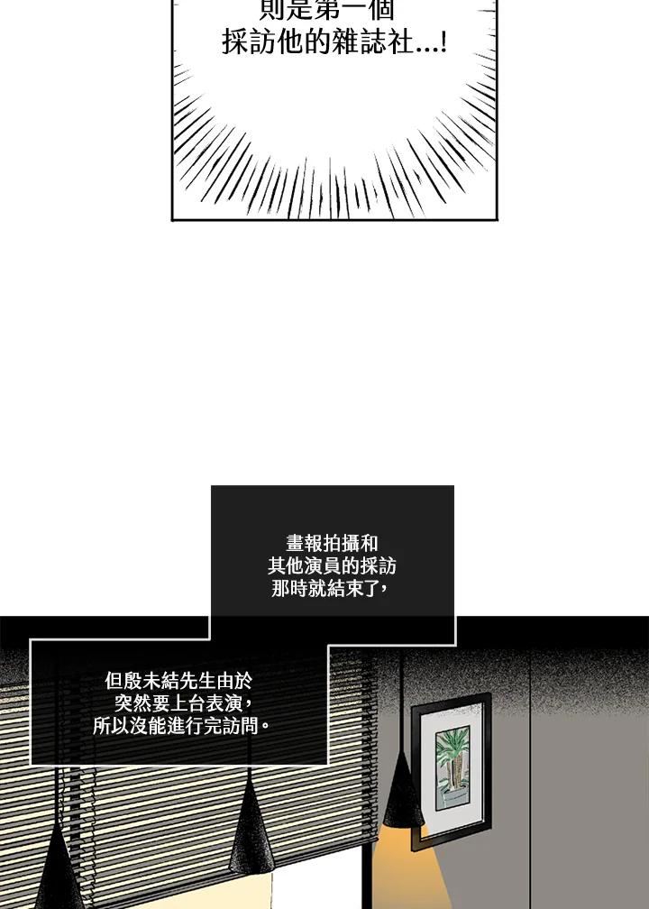 《未完结》第1话 第38页