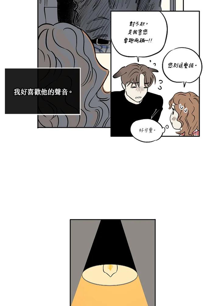 《未完结》第1话 第41页